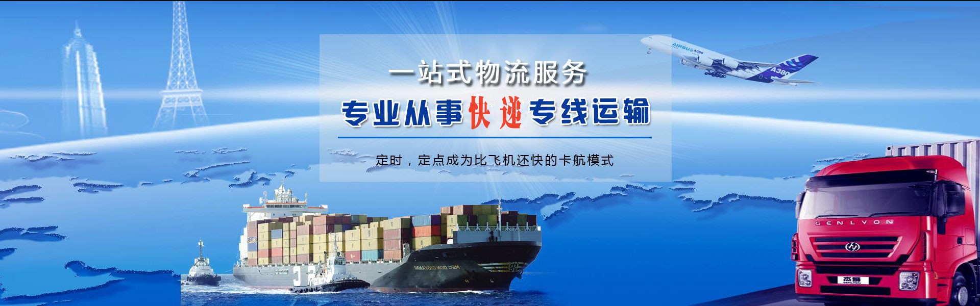 金塔到克罗地亚物流公司-金塔至克罗地亚物流专线-金塔空运到克罗地亚-优时通物流有限公司
