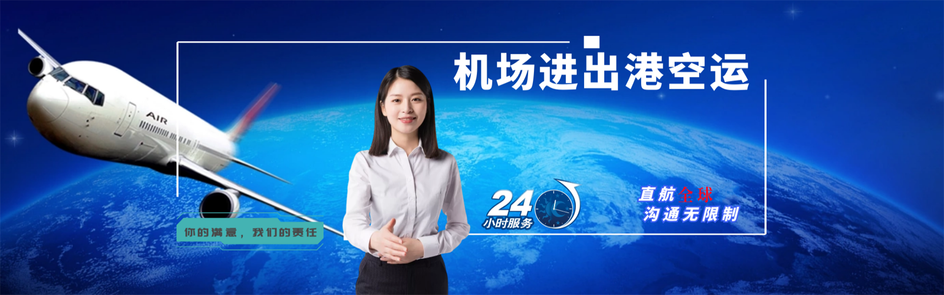 金塔到克罗地亚物流公司-金塔至克罗地亚物流专线-金塔空运到克罗地亚-优时通物流有限公司