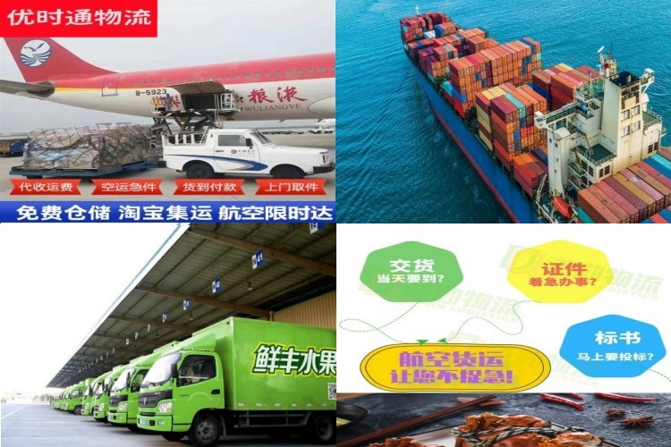 金塔到克罗地亚航空货运公司-金塔到克罗地亚物流专线