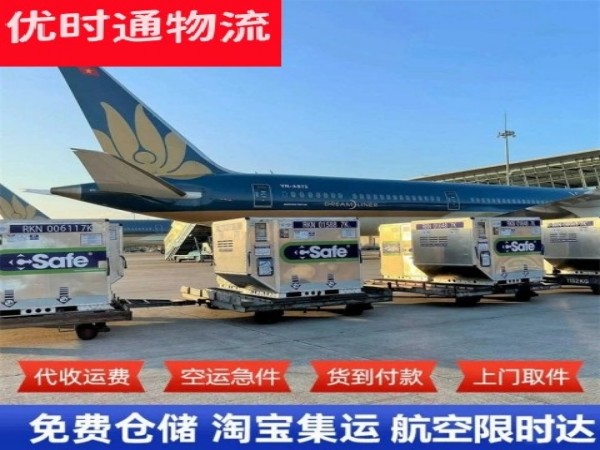 金塔到克罗地亚空运加急专线
